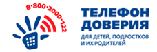 Телефон доверия